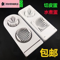 Stainless Steel Multifunction Two-in-one Cheeters Kitchen Cut egg Egg Peel Egg-in-Egg Style Slice