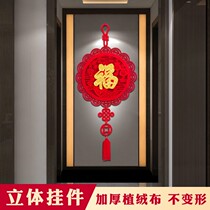 Fu character pendant living room Fu background wall porch background wall porch moving new house interior door decoration decoration decoration decoration arrangement