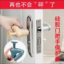 Thickened door handle protective cover bedroom toilet anti-static anti-collision silicone anti-collision pad suction disc protective cover