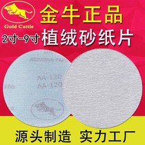 Jinniu brand flocking round sandpaper dry abrasive paper wall grinder sandpaper 2 inch 3 inch 4 inch 5 inch 6 inch 7 inch 9 inch