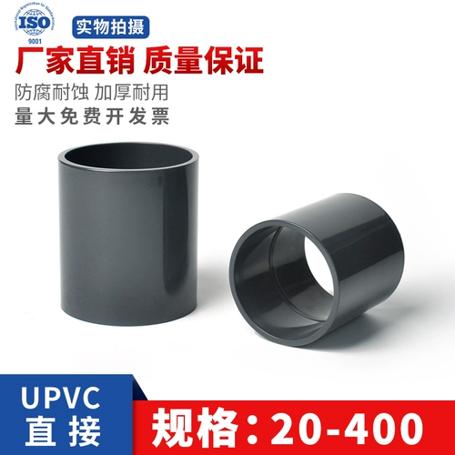 UPVC Direct UPVC Tipe Hoop 16 кг химический промышленность -Крупное трубопровод подключение прямого водопроводного труб 32 50 63