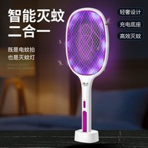 Fly swatter electric mosquito swatter rechargeable lithium battery large super electric fly swatter household mosquito killer