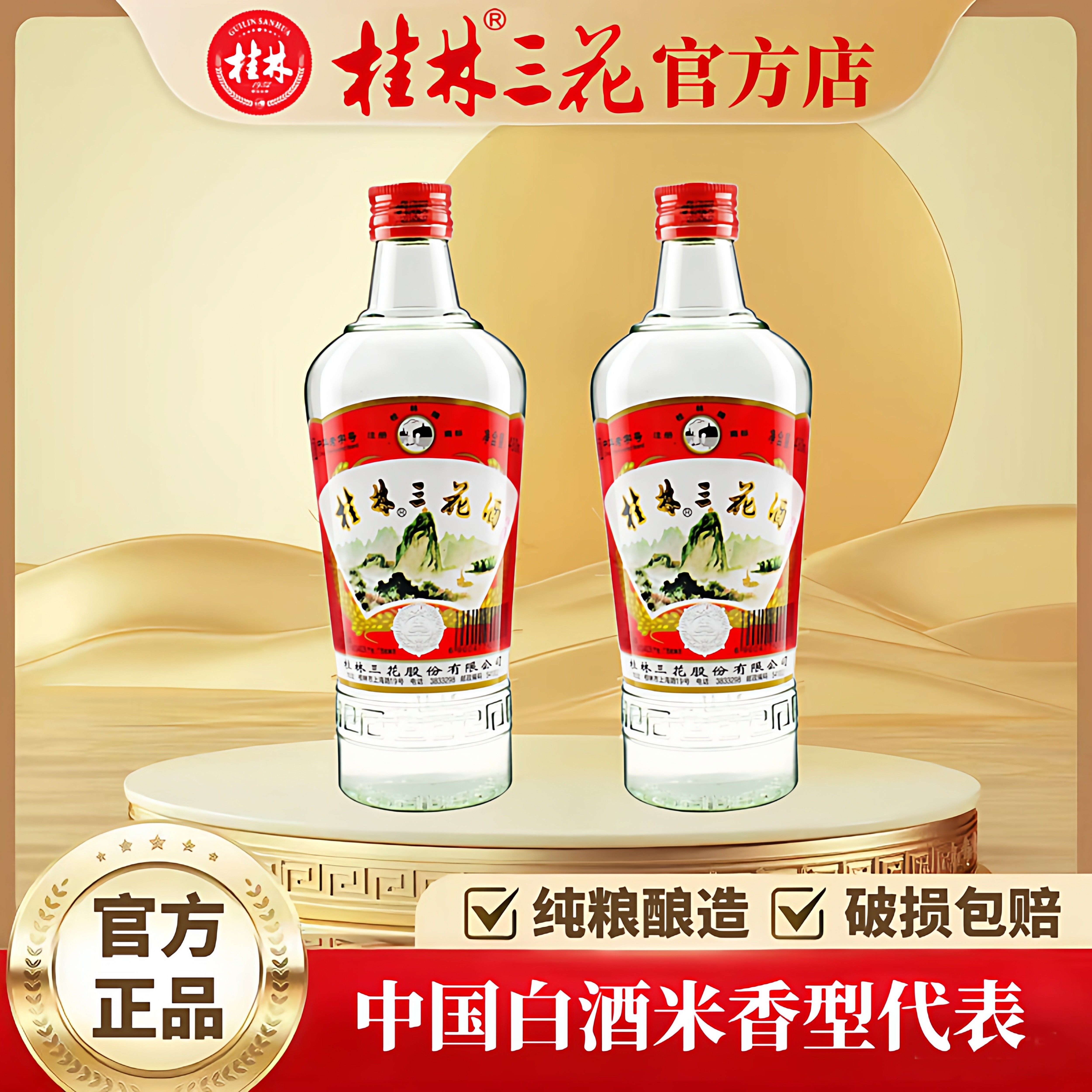 貴州貴酒&瑯琊台&桂林三花酒 3本 おまけ付 中国酒 白酒 五粮液 貴州茅台酒 桂林三花酒-桂林三花酒促销价格、桂林三花酒品牌- 淘宝