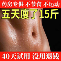 Weight loss violent weight loss reduce abdominal fat large belly thin waist belly button female artifact fat burning and oil discharge