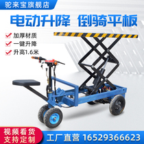 Electric inverted lift truck mobile hydraulic lift site lift platform truck small agricultural lift truck climbing