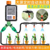 Sprinkled sprinkler vegetable garden with automatic watering sprinkler outdoor watering down the flower deity Lazy People Intelligent Spray Drip Irrigation Farmer