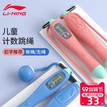 Childrens skipping rope counter special Elementary School students physical kindergarten beginner cordless trainer high school entrance examination major