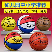 Primary school children kindergarten childrens basketball wear-resistant 3-4-5 7 baby youth training special ball
