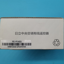 New Hitachi central air conditioning wire controller PC-P1HEQ Hitachi multi-line controller control panel