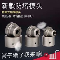 Anti-blocking die head hot melt machine hot head PPR hot melt machine DuPont extra thick thick non-stick die hot container mold