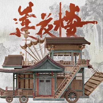 莲花楼马车拼装模型-莲花楼马车拼装模型促销价格、莲花楼马车拼装模型