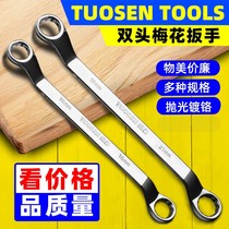 Plum Wrench Double Head Glasses Wrench 13-16-17-19 Thickened Board Repair Tool Set