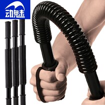 Arm arms men 40kg fitness equipment home 20kg chest muscle trainer 30kg arm bar 50 pressure grip bar