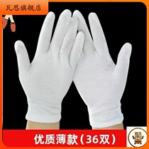 Text to play gloves abrasion resistant white cotton hotel Division instrument thin cotton driver disc string bead Breathable Parade photography Home