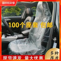 Car cushion cover disposable seat cover protective cover auto repair anti-fouling 4s shop car maintenance transparent anti-dirt cover