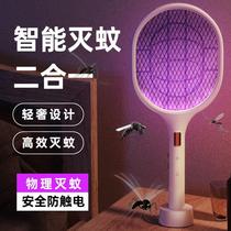 Electric mosquito SWAT rechargeable powerful household two-in-one mosquito killer artifact lithium battery mosquito lamp electric mosquito swatter fly swatter