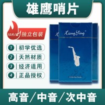 Xiongzhong E tenor E tenor B professional Drop B clarinet Post No. 2 5 Beginner treble playing Post