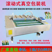 Automatic corn rolling vacuum machine mustard tuber pork trotter roast duck continuous packaging vacuum sealing machine meat and seafood