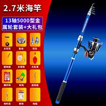 Sea Rod Suit Throwing Rod Fishing Rod Combined Full Set Special Price Ultra Hard Carbon Far Throw Rod Fishing Gear Sea Pole Metal Wheel