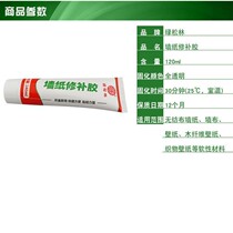Sticky wall paper glue wallpaper glue repair special glue powder repair glue Wall Wall cloth glue base film paste