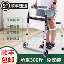 Medical equipment household elderly walking aid cerebral thrombosis belt wheel seat four feet to assist walking