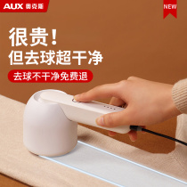Oaks hairball trimmer rechargeable household clothes scraper hair removal machine to the ball artifact hair removal machine