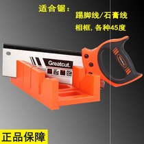 45 ℃ angle cutting tool multi-function saw box saw cabinet clip back woodworking degree gypsum line skirting photo frame artifact
