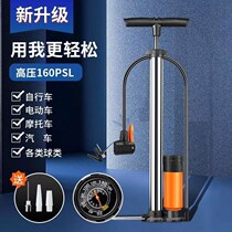 Inflator High Pressure Inflator Windpipe Inflator Bike Motorcycle Electric Car Electric Car Home Inflator Inflatable Ball Class