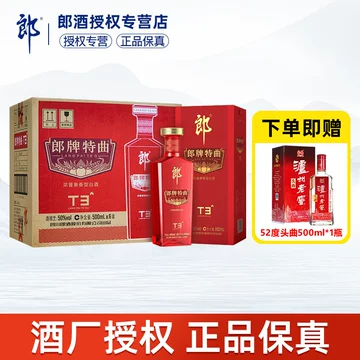 郎牌特曲（T3）-郎牌特曲（T3）促销价格、郎牌特曲（T3）品牌- 淘宝