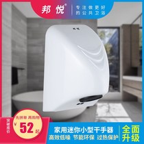 Bangyue automatic induction hand dryer home bathroom hand dryer mobile phone small dryer hand dryer