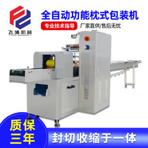 Feipu Automatic Pillow Packing Machine Multifunctional Food Mooncake Vegetable Fruit Tray Valve Screw Hardware Particle Bread Mask Daily Necessities Assembly Line Packaging Machine Sealing Packing Machine