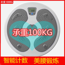 Rotary waist twisting machine home smart beauty waist twisting multi-function 3D stereo pressing foot magnet massager