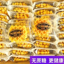 Diabetic patients with high fat eat dance food sugar-free multi-egg soft waffles breakfast replacement for high blood sugar pregnant women