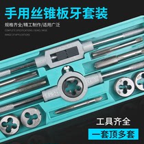 High Speed Steel Hand Tap Plate Tooth Set M3-M12 Reamer Tapping Drill Combination Wire Machine Board Tooth Boxes