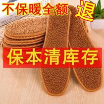 (Break-in clearance) Alpaca velvet winter warm one thickened mens and womens insoles deodorant cute Deodorant Cotton insole