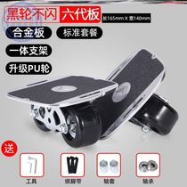 Drift board skateboard split skateboard professional advanced beginner girls domineering hot wheels walking children and adults