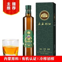 MENGGUXIANG Menggu Fragrant Organic Cold Pressed Flaxseed Oil 500ml Healthy Edible Oil