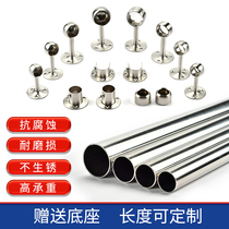 Stainless steel pipe 304 hollow pipe drying rack a rod stainless steel pipe clothes drying Rod cold clothes