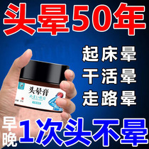 Head drowsy cream specializes in dizzying dizziness and heavy feet with light neuropathic dizziness dedicated to brain-relieving divine instrumental LJ