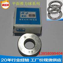 Plane stress bearing 51200 51201 51202 51203 51204 51205 51206 51207