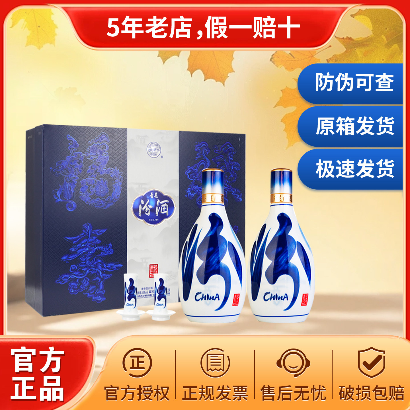 青花汾酒53度500ml-青花汾酒53度500ml促销价格、青花汾酒53度500ml品牌