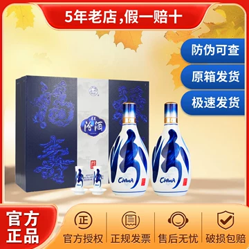 杏花村青花汾酒53度-杏花村青花汾酒53度促销价格、杏花村青花汾酒53度