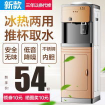New vertical water dispenser household automatic intelligent refrigeration heating bottled water hot and cold office small