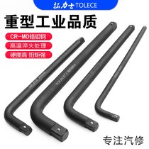 Heavy-duty socket wrench Tinto Rio lengthening L-type 7-shaped head extension force short connecting rod 1 inch 3 4