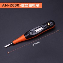 Electrical pen high precision digital display electrical measuring pen induction breakpoint test pen electrical intelligent multifunctional household electricity