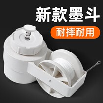 Old-fashioned pvC plastic ink bucket resistant manual hand-operated woodworking scribing wire ink bucket decoration construction spring thread cotton thread
