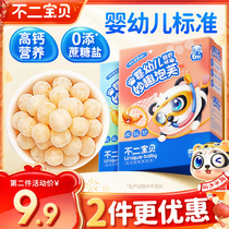 Buer Baby Puff Baby 6-month-old Baby Snacks No Finger Biscuits Fresh Shrimp Puff Ball Supplementary Food