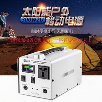 Solar rechargeable household outdoor multifunctional mobile power 220V with display socket 200W large capacity