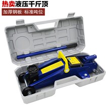 (Loss promotion) 2 tons horizontal Jack hydraulic 2T3 ton car off-road vehicle tool