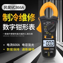 Electrician digital clamp meter multimeter VC866A clamp ammeter pocket mini capacitor backlight